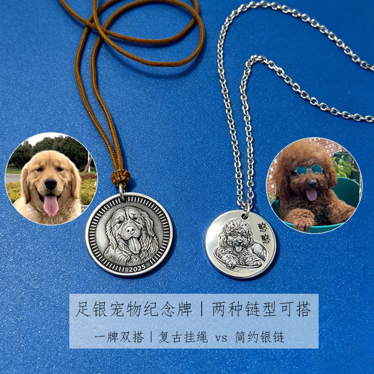 宠物照片定制999纯银吊坠