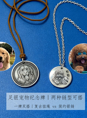 宠物照片定制999纯银吊坠