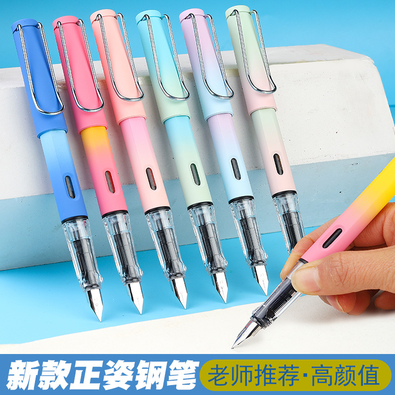 正姿渐变小学生成人练字办公专用吸墨器可替换热敏可擦墨囊钢笔