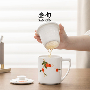 叁旬 柿柿如意泡茶杯陶瓷茶水分离马克杯带盖办公室过滤水杯杯子