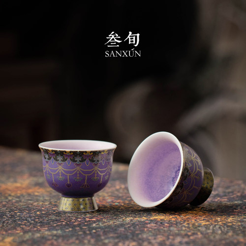 叁旬紫曜敦煌高足杯陶瓷