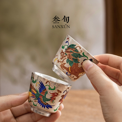 叁旬鎏银龙凤茶杯主人杯高档送礼