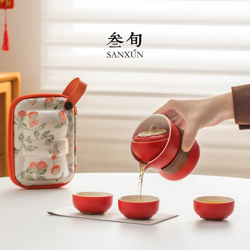 叁旬柿柿如意快客杯旅行茶具