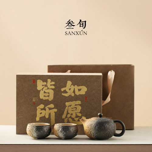叁旬窑变浮雕焰舞缠枝西施壶礼盒