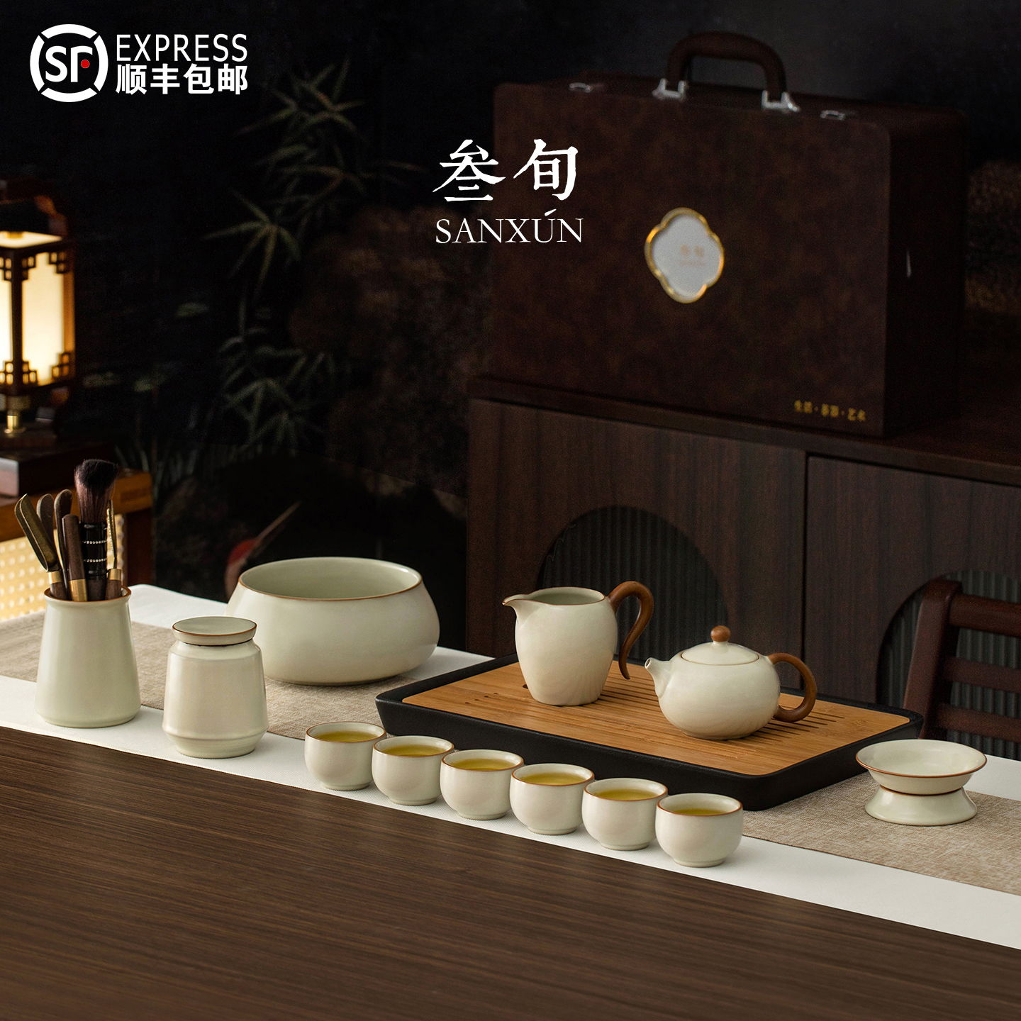 叁旬汝窑整套功夫茶具套装伴手礼