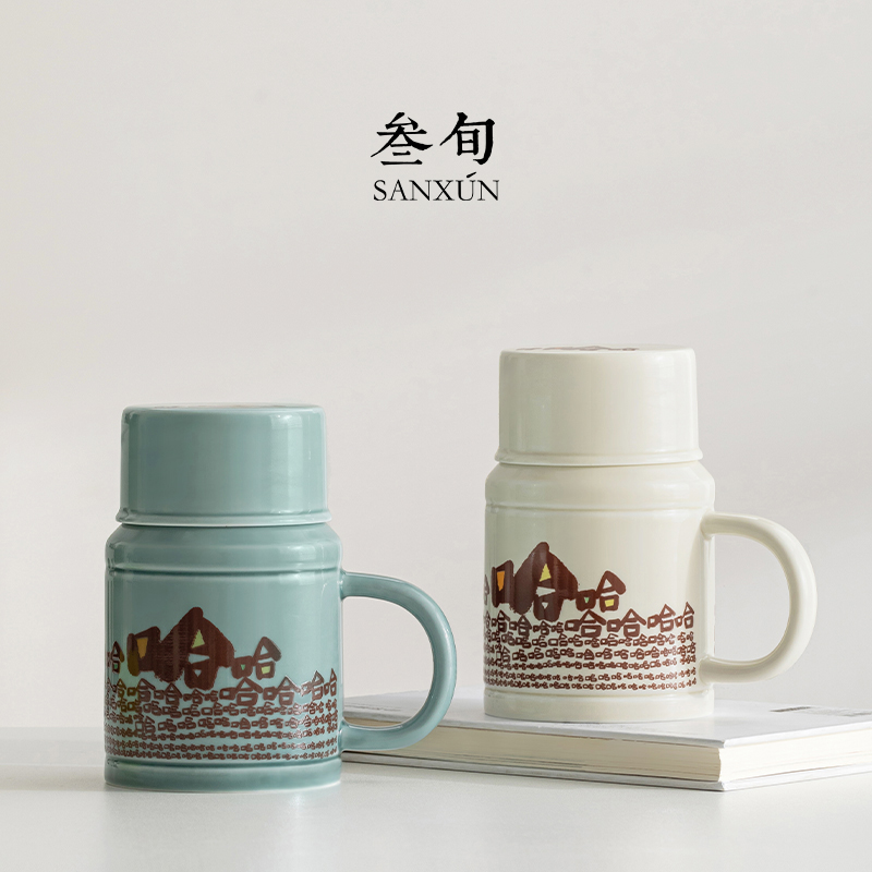 叁旬哈哈泡茶杯子茶水分离马克杯