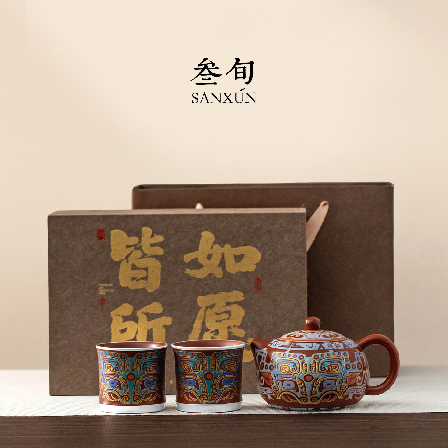 叁旬鎏银饕餮紫砂泡茶壶高档茶具套组送长辈领导朋友生日乔迁礼物