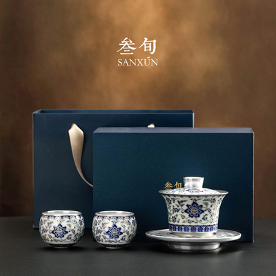 叁旬青花鎏银盖碗礼盒套装高档