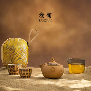 叁旬敦煌千佛映心快客杯旅行茶具一壶二杯中式便携式户外泡茶套装