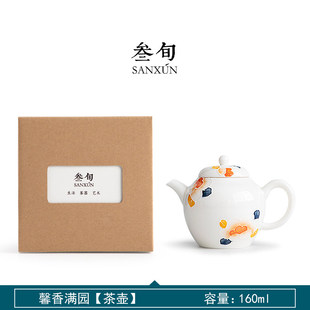 直播 馨香满园【茶壶】1个