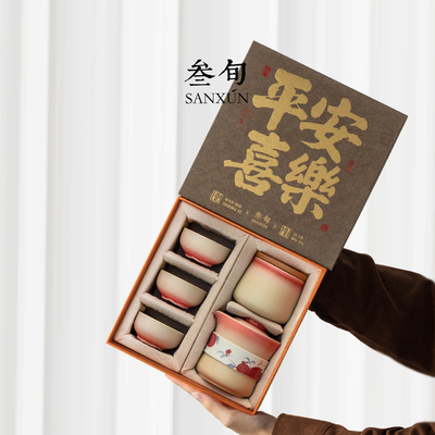 叁旬似水榴年茶具套装礼盒礼物