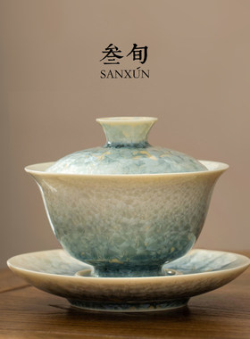 叁旬结晶釉三才盖碗单个高档礼盒