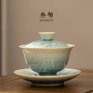 叁旬结晶釉三才盖碗单个高档泡茶碗茶杯功夫茶具三件套礼盒装送礼