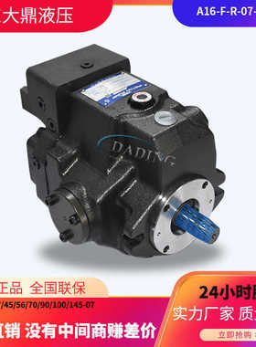 YUKEN油研A16-FR07K-32变量柱塞泵A56/A70/A90/A100/A145-FR07K