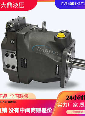 Parker派克PV140R1K1T1NMR1变量柱塞泵PV270/PV180R1K1T1NMMS油泵