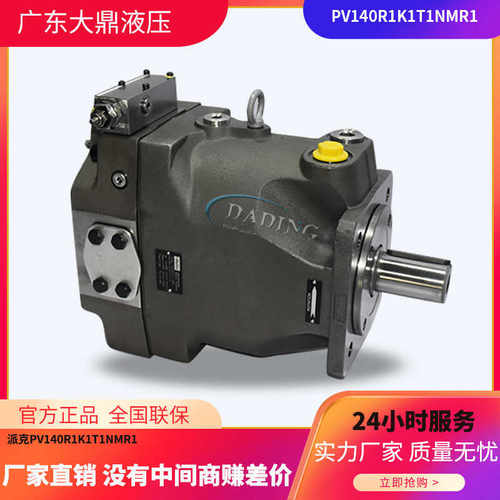 Parker派克PV140R1K1T1NMR1变量柱塞泵PV270/PV180R1K1T1NMMS油泵