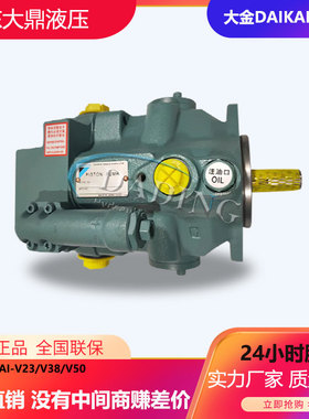 日本大金V23A2RX-95 V38A3RX V50A4RX柱塞泵注塑机液压站液压油泵