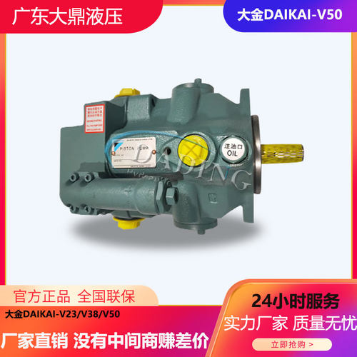 DAIKIN大金变量柱塞泵注塑机