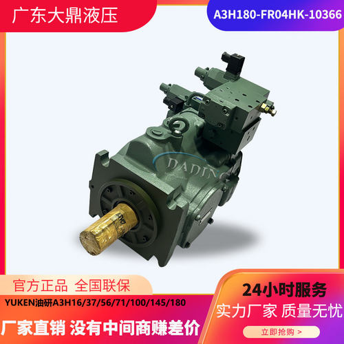 油研A3H180-FR04HK变量柱塞泵