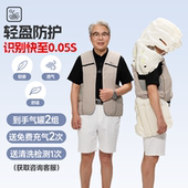 衣带保旗舰轻盈版 双传感器老人防摔气囊马甲轻盈舒适防摔背心