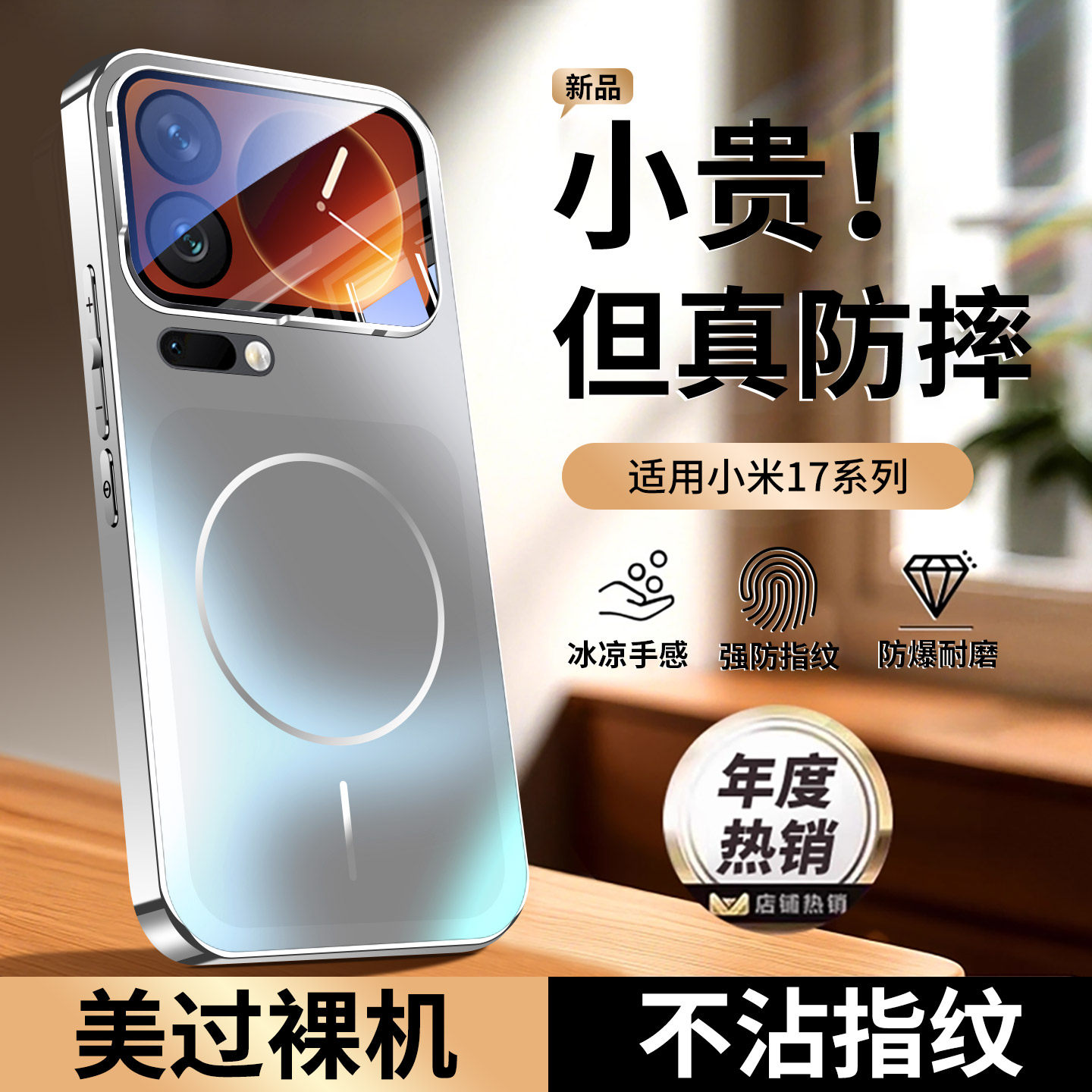 适用小米17手机壳新款磁吸磨砂玻璃小米17promax带触屏膜超薄保护套小米17Pro无线充电xiaomi男女散热防摔壳
