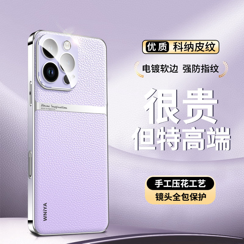 适用苹果16手机壳iphone16promax新款素皮16pro保护套男女plus全包防摔pm高级感轻奢ip后壳por带镜头膜16系列