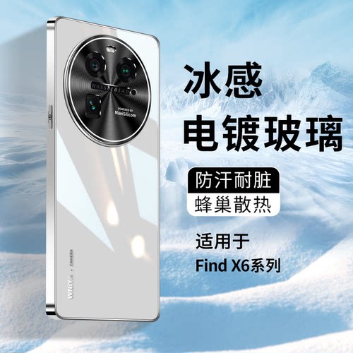 【真玻璃】OPPOFindx6系列手机壳