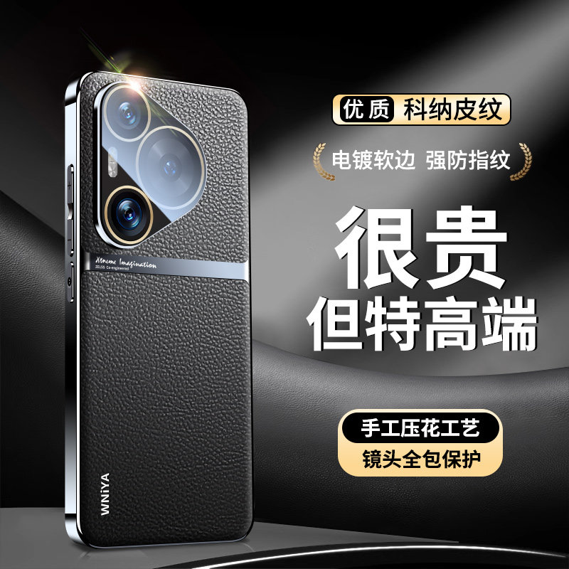 适用华为Pura70手机壳新款Pura70pro素皮保护套超薄pura70pro+自带镜头膜全包防摔Ultra外壳高级感男女后壳十