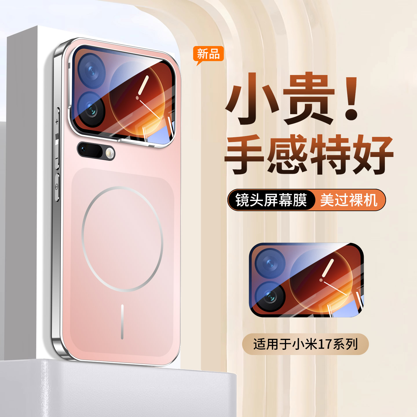 自带触屏膜适用小米17promax手机壳磨砂玻璃小米17pro新款璀璨贝纹玻璃Xiaomi17系列新品磁吸全包防摔保护套