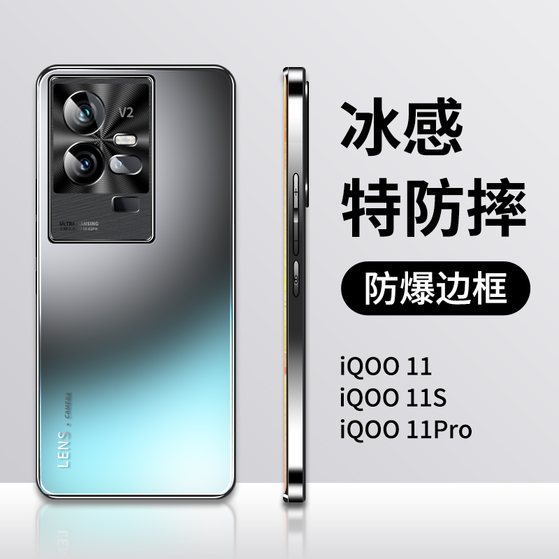 适用vivoiqoo11手机壳
