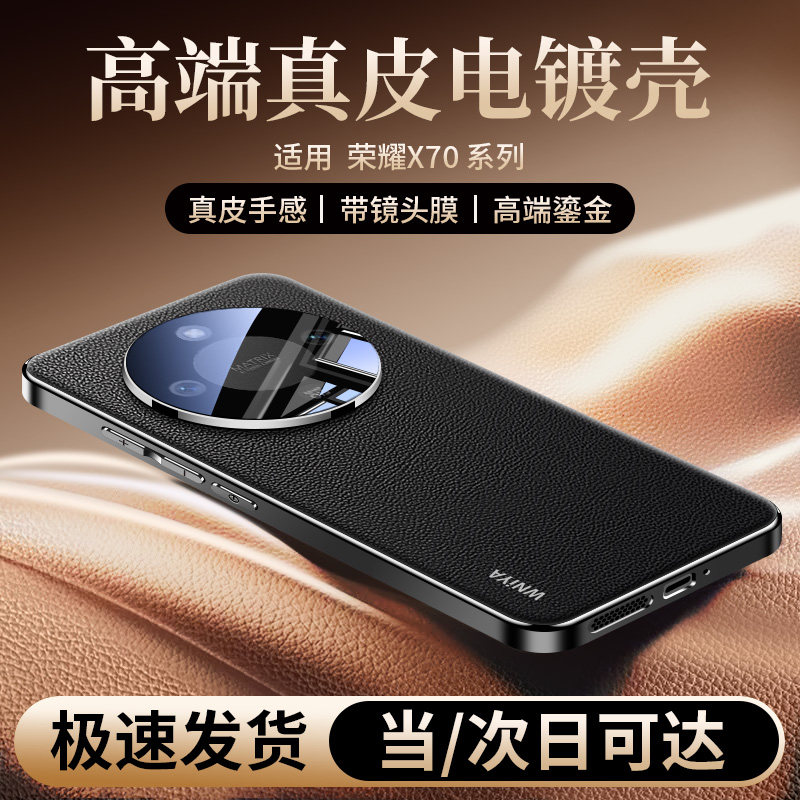 适用华为荣耀x70新款手机壳高端电镀素皮Honor新品系列x70自带镜头膜超薄高级感防摔保护套男女时尚专用外壳