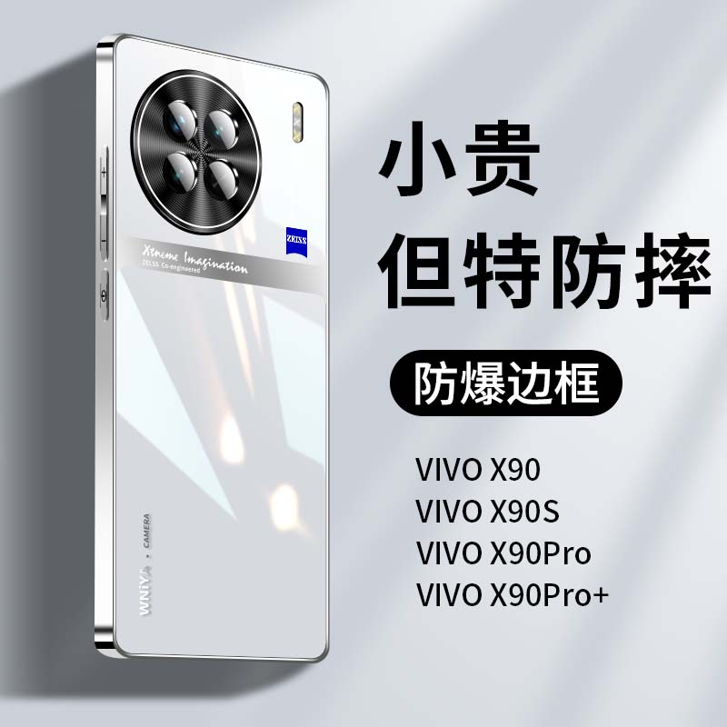 适用vivox90手机壳x90pro新款玻璃高级感保护套x90s镜头全包防摔pro+曲面屏vivix男女款vovox后壳por十新叉外-封面