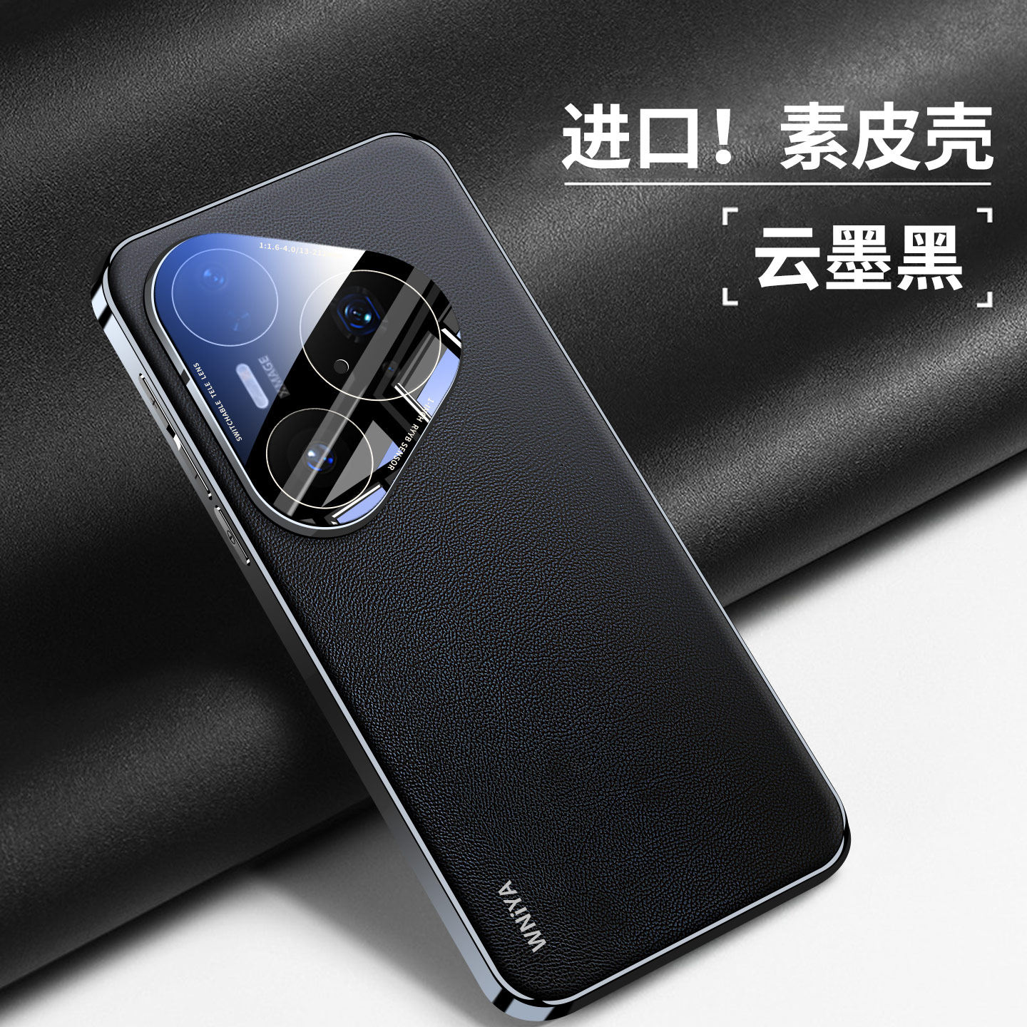 适用华为pura80手机壳电镀素皮2025新款全包防摔p80pro系列高级感真皮外壳十+女款高端新品Ultra商务保护套u