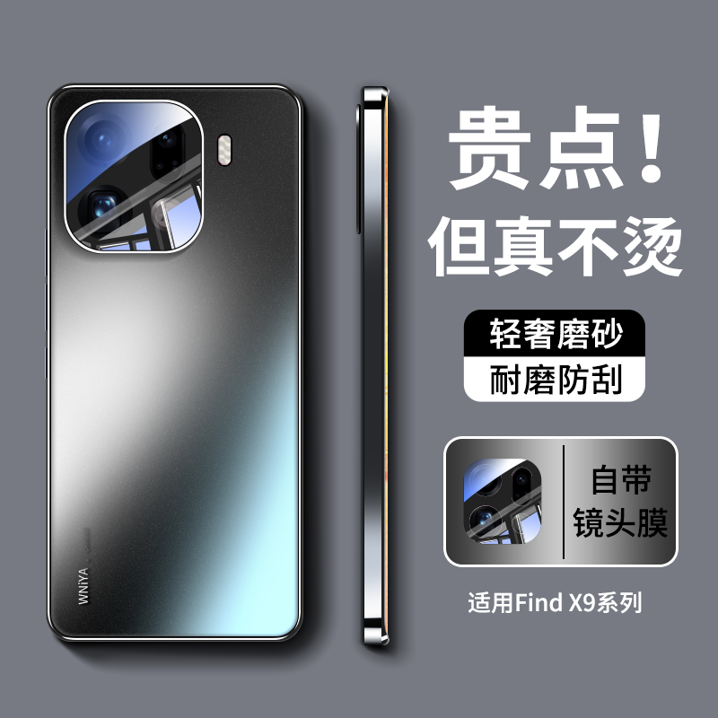 适用OPPOFindX9手机壳findx9Pro新款电镀磨砂玻璃高级感镜头全包防摔保护套OPPOX9超薄散热防摔男女高端外壳