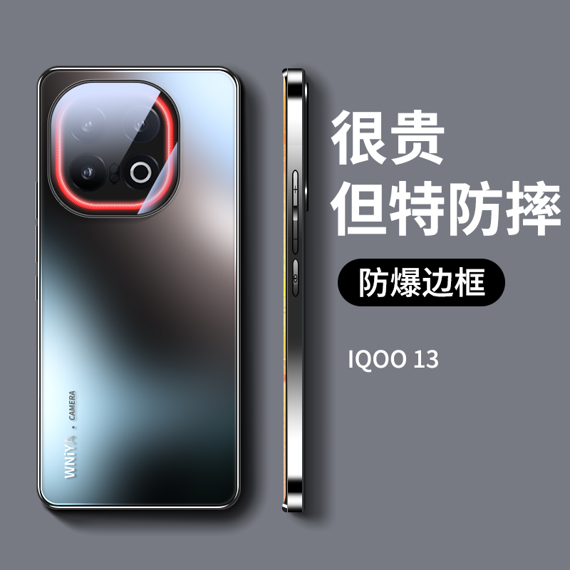适用iqoo13手机壳新款磨砂玻璃保护套vivo爱酷超薄散热顶配防摔镜头全包创意高级感iq00男生icoo13的外壳女士