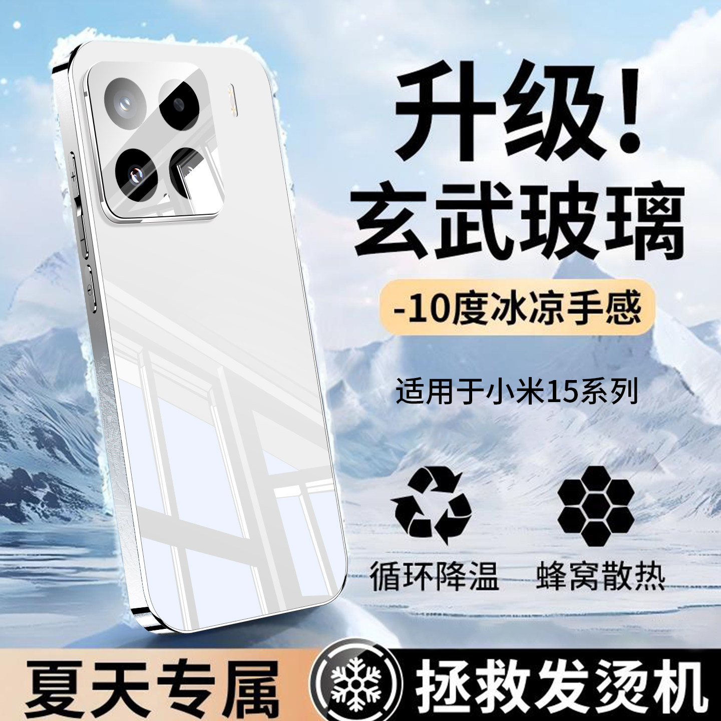 适用小米15手机壳新款小米15pro电镀玻璃超火保护壳2025高级感爆款xiaomi散热外壳全包简约新品女防摔男后壳