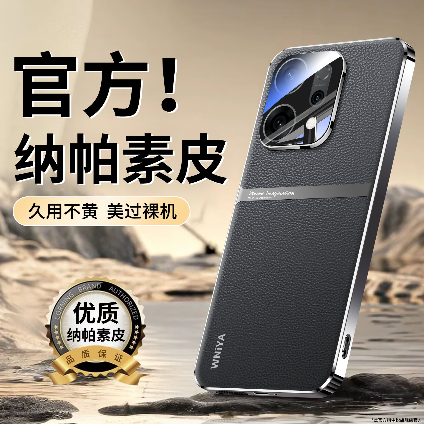 适用opporeno14新款素皮手机壳