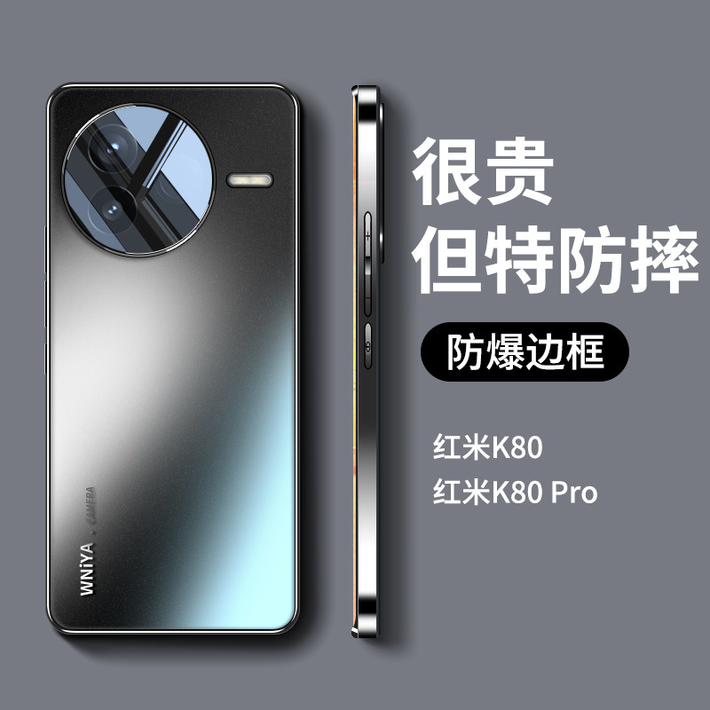 适用红米k80手机壳小米k80pro外壳至尊版镜头全包防摔redmiK80专用新款轻奢pro男女生系列磨砂玻璃高级保护套