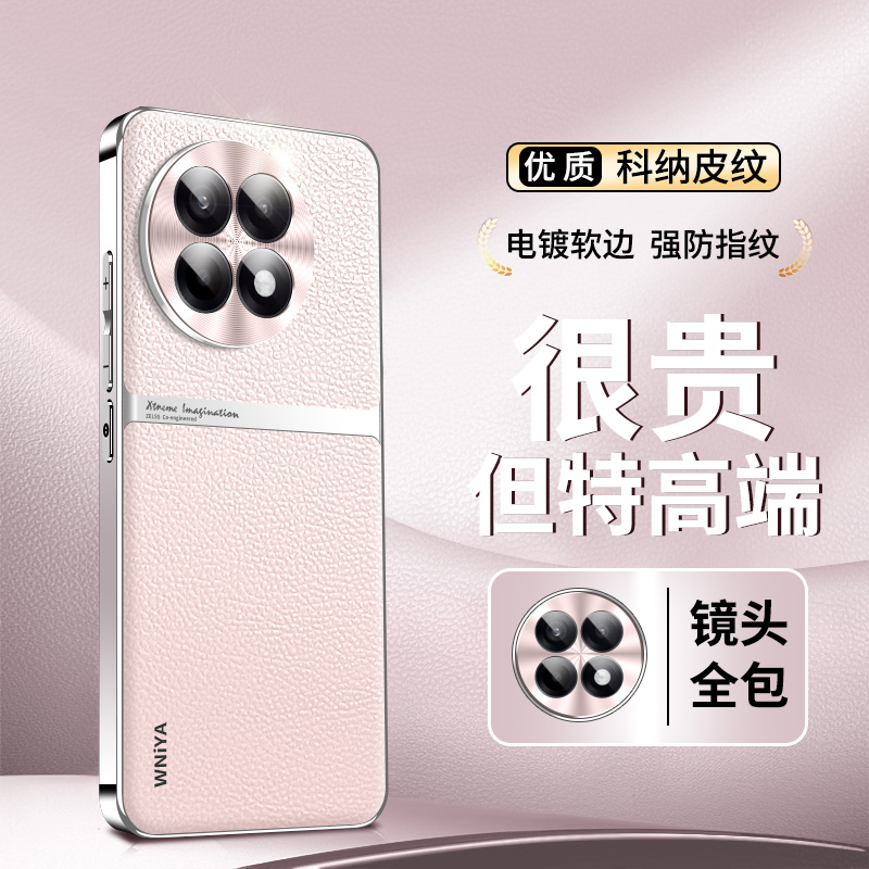 适用一加ace5手机壳oneplus