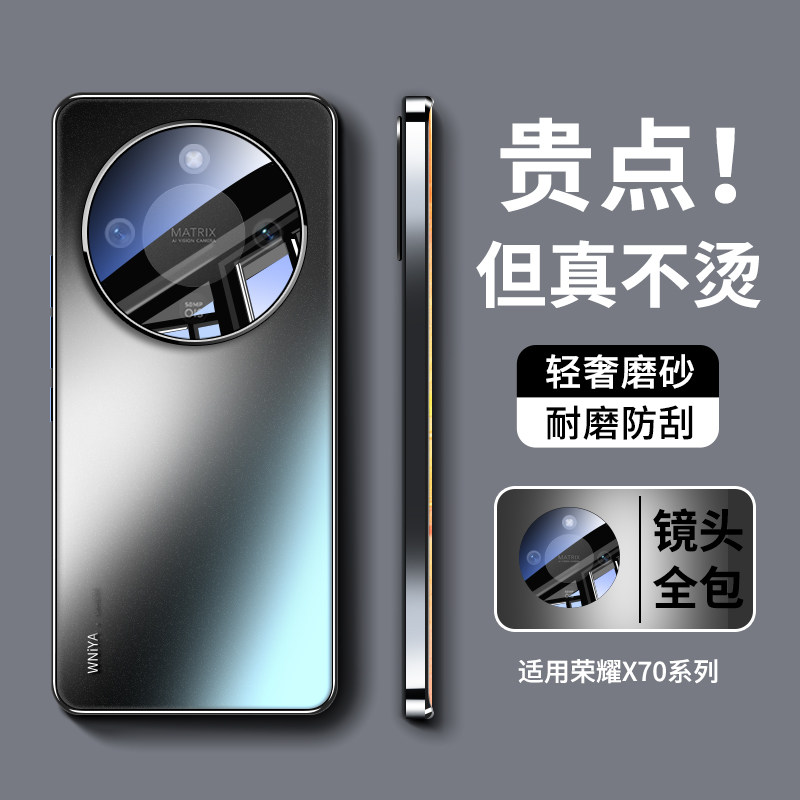 适用荣耀x70手机壳新款电镀磨砂玻璃华为荣耀x7o高端保护套镜头全包防摔Honorx70专用超薄防摔高级感男女外壳