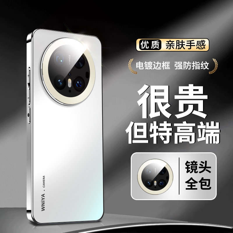 适用华为mate70手机壳新款磨砂玻璃mate70pro保护套镜头全包防摔高级感磁吸十男女生高颜值款魅特70pro+外壳
