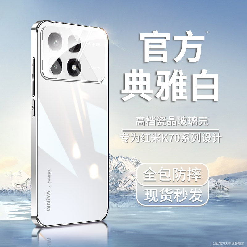 适用红米k70至尊版手机壳k70pro新款玻璃保护套k70专用镜头全包防摔小米k70e高级感redmik70系列散热外壳男女