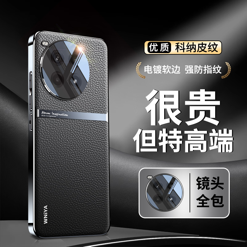 适用一加13/12/ace2/3/5手机壳