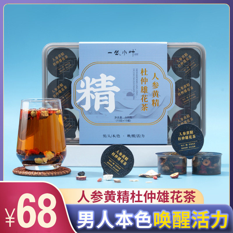 人参黄精杜仲雄花茶中式养生冲饮健康食品盒装滋补养生茶男性本色