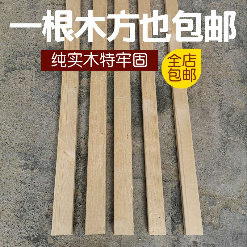 横梁实木木条床撑子木方图片
