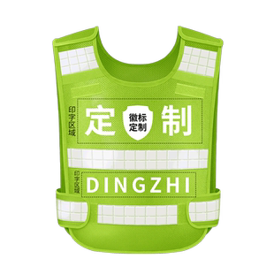 热熔高亮反光背心反光安全服交通定制夜间反光马甲反光衣印字图案