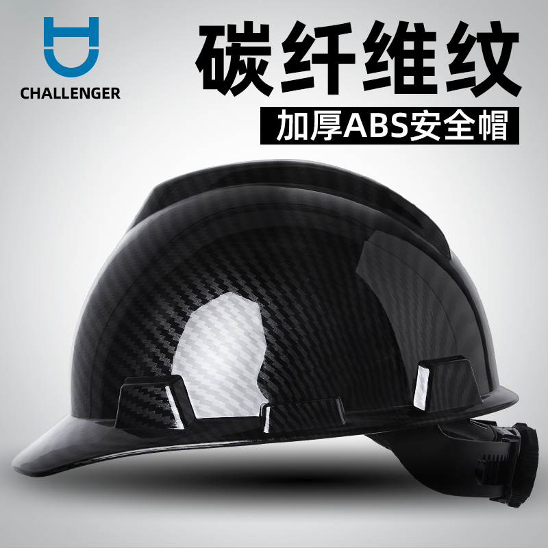 CHALLENGER碳纤维ABS安全帽