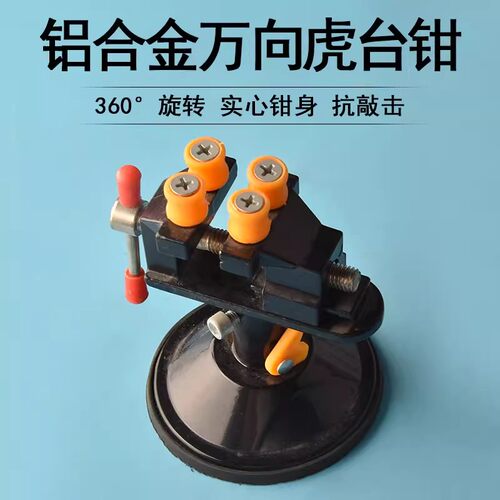 文玩台钳手串打孔固定器打底神器桃核固定夹雕刻小台钳铝合金夹床