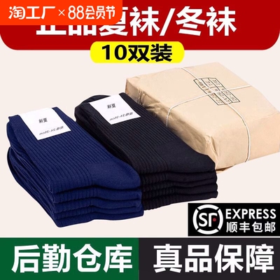 军迷袜子男制式夏袜冬袜防臭中筒黑色夏季军训藏蓝色男运动袜耐磨