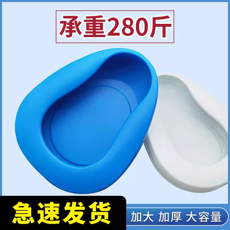 便盆卧床老人上大小便护理仪瘫痪病人女孕产妇尿盆大人神器扁马桶